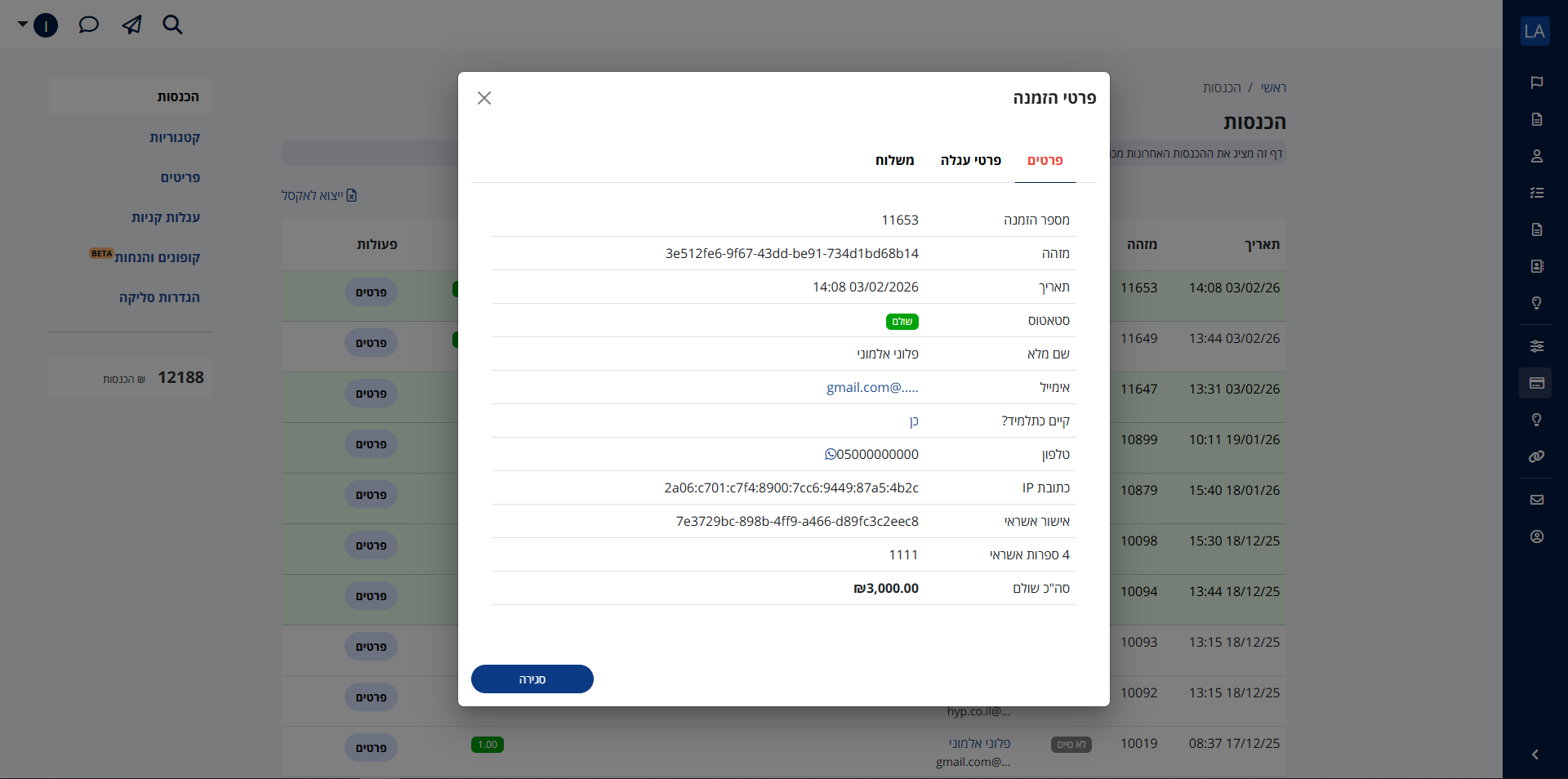 לרנאייר - מערכת להקמות קורסים דיגיטליים LMS