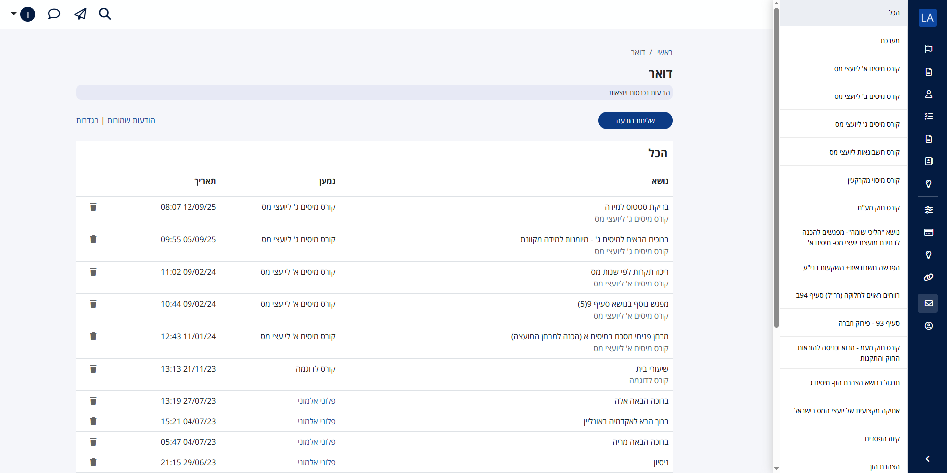 לרנאייר - מערכת להקמות קורסים דיגיטליים LMS