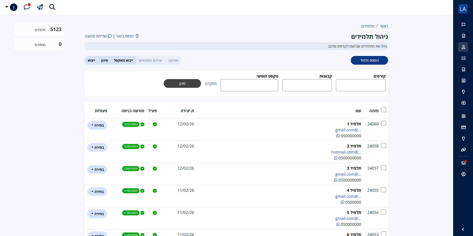 לרנאייר - מערכת להקמות קורסים דיגיטליים LMS