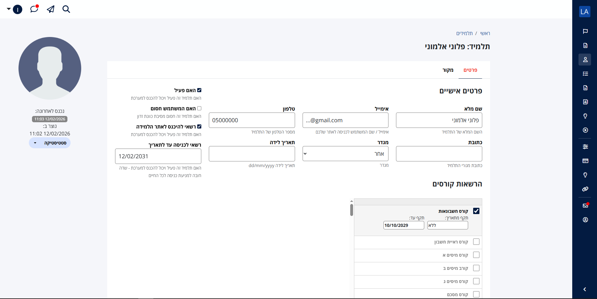 לרנאייר - מערכת להקמות קורסים דיגיטליים LMS