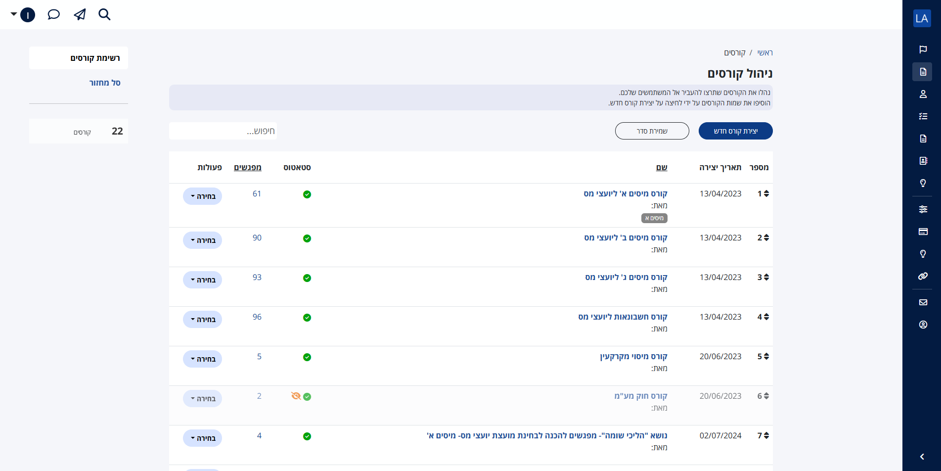 לרנאייר - מערכת להקמות קורסים דיגיטליים LMS