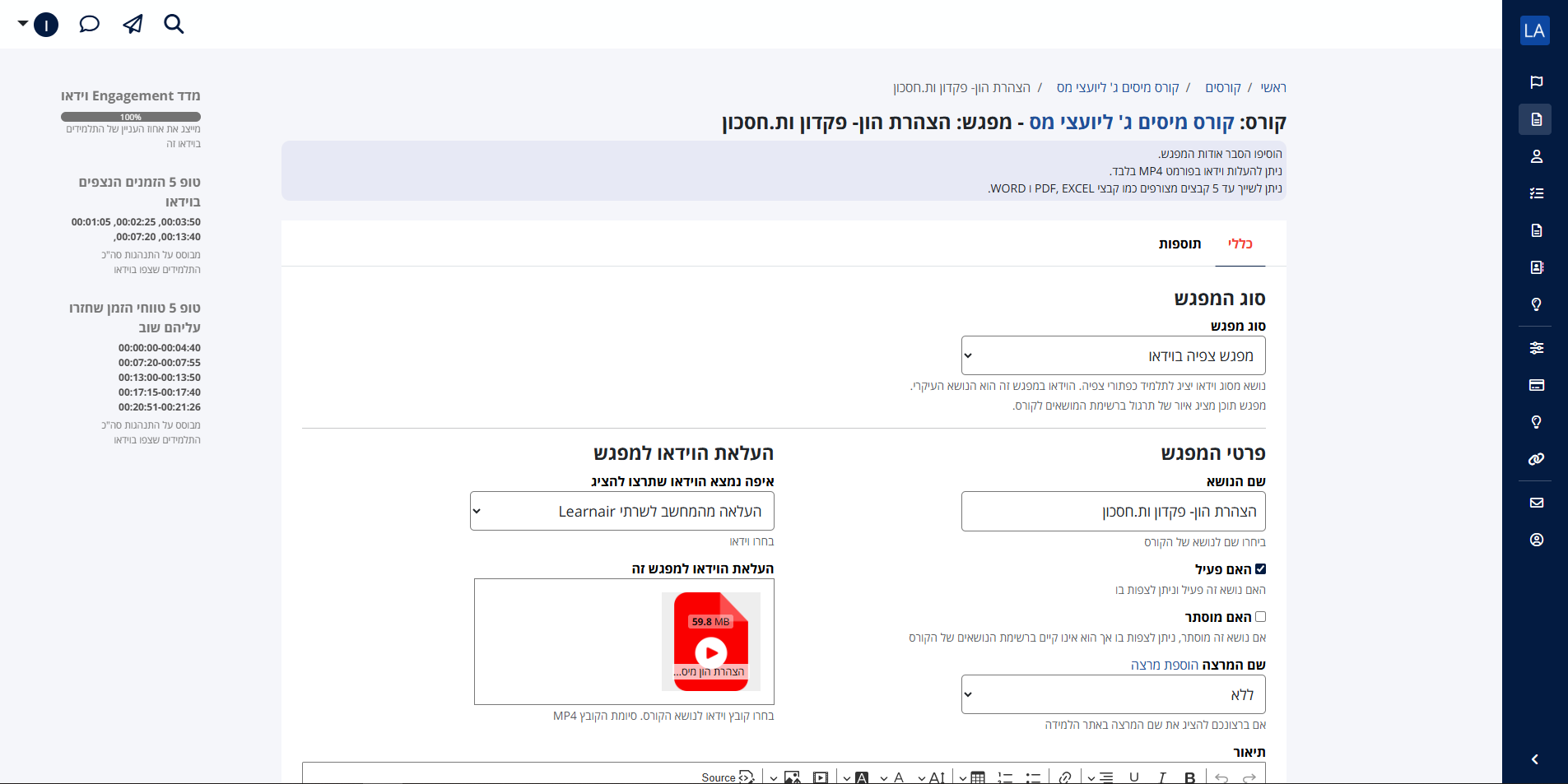 לרנאייר - מערכת להקמות קורסים דיגיטליים LMS
