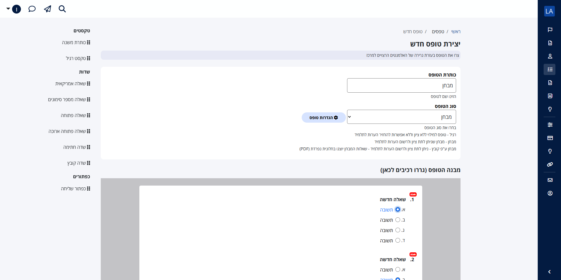 לרנאייר - מערכת להקמות קורסים דיגיטליים LMS