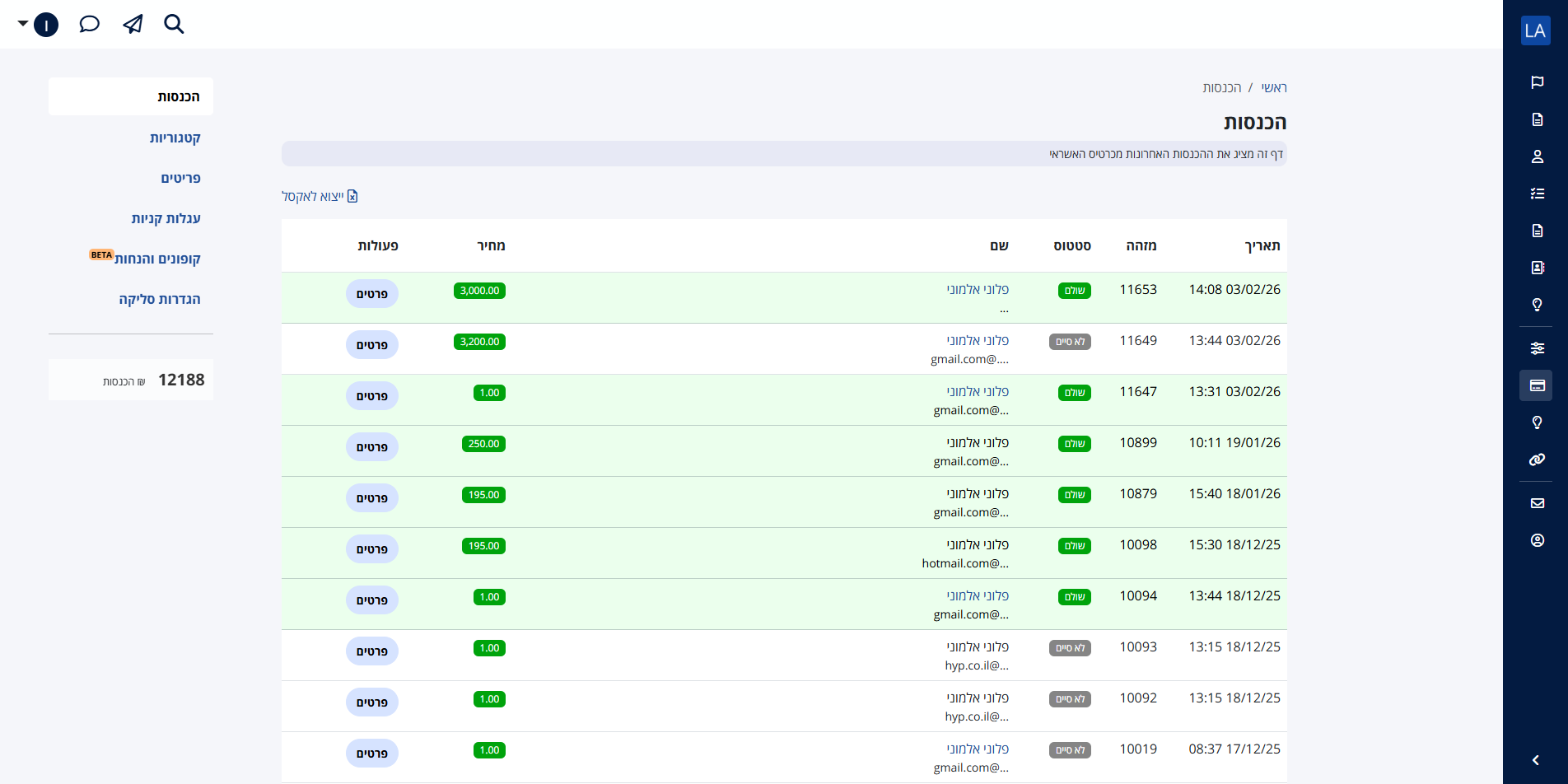 לרנאייר - מערכת להקמות קורסים דיגיטליים LMS