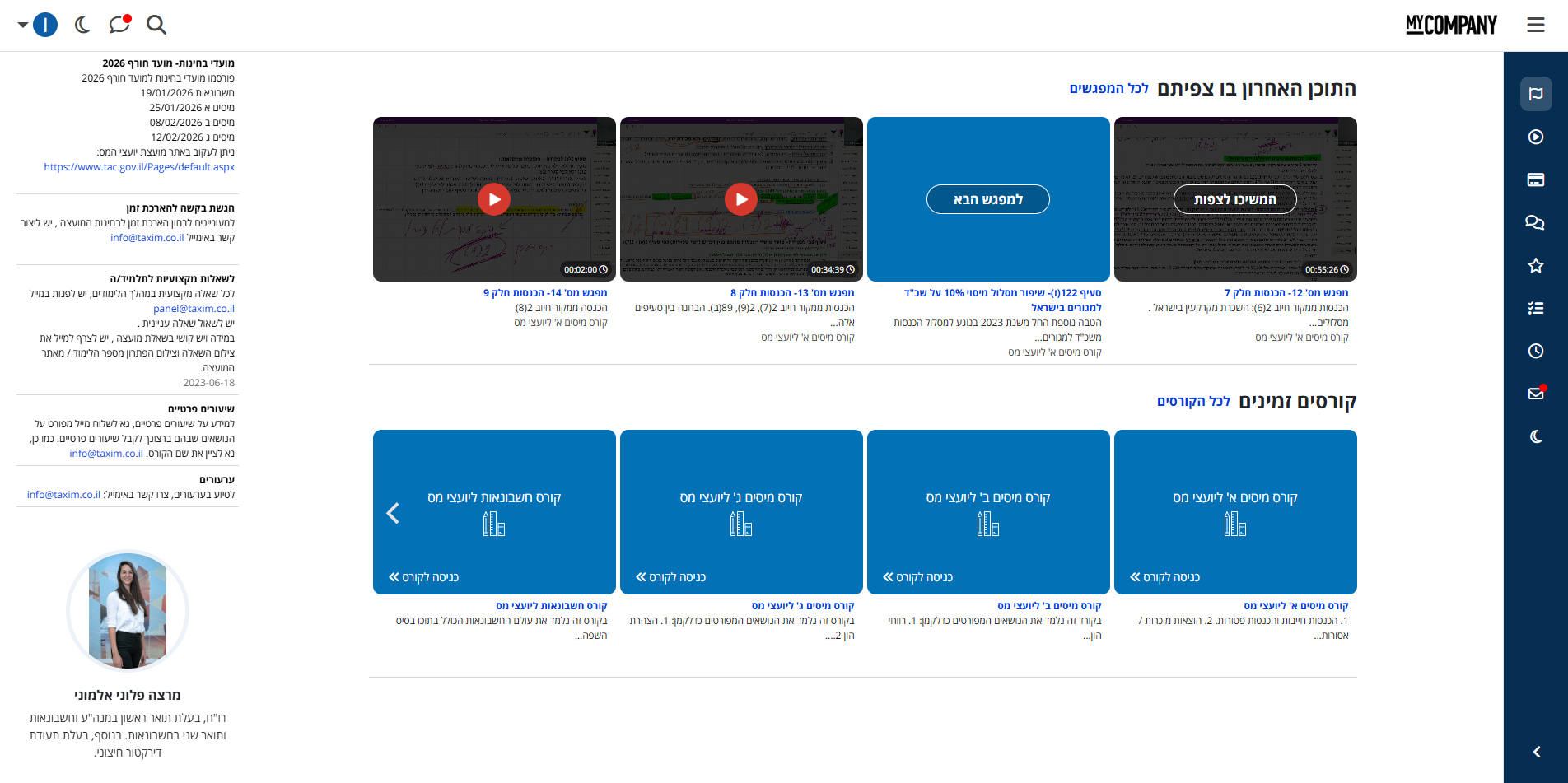לרנאייר - מערכת להקמות קורסים דיגיטליים LMS