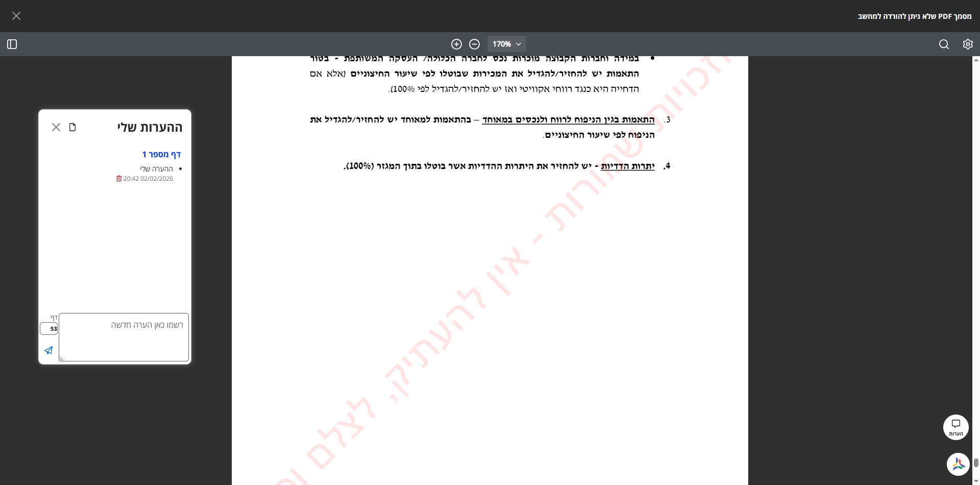 לרנאייר - מערכת להקמות קורסים דיגיטליים LMS