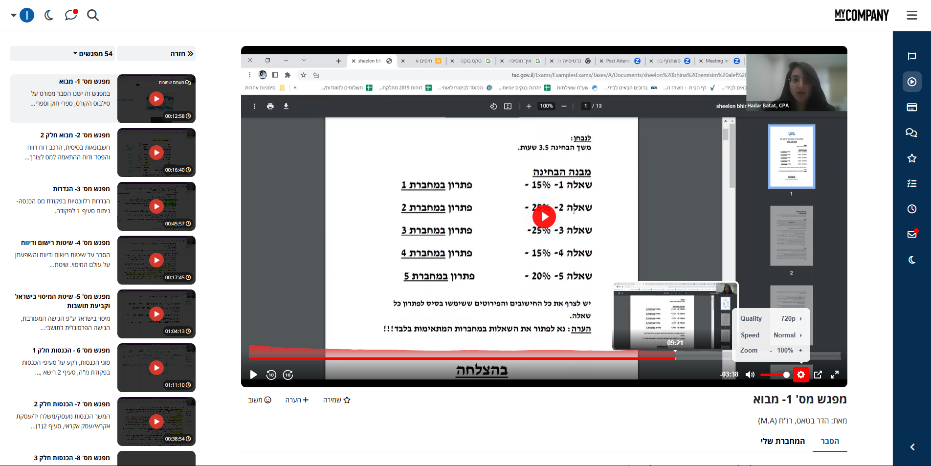 לרנאייר - מערכת להקמות קורסים דיגיטליים LMS