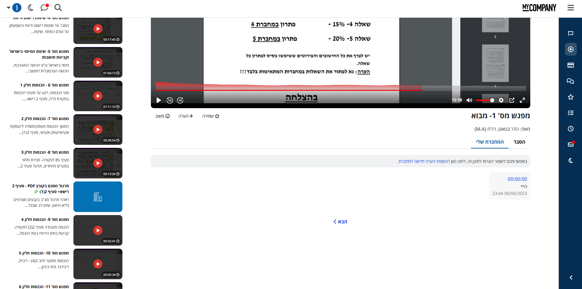 לרנאייר - מערכת להקמות קורסים דיגיטליים LMS