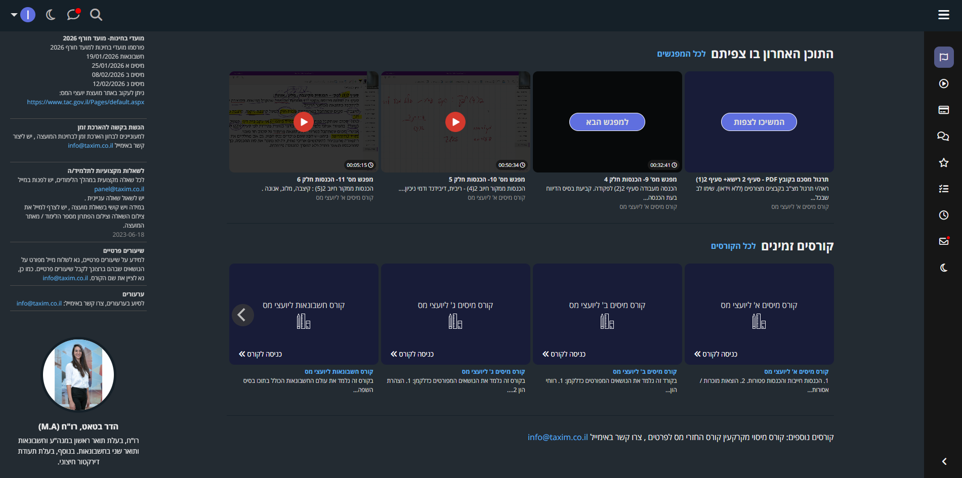 לרנאייר - מערכת להקמות קורסים דיגיטליים LMS